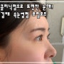 김해 속눈썹펌 프림로즈 ㅣ 클리닉펌으로 또렷한 눈매를