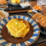 [시청/시청역] 카페나하:: 오키나와 감성 일본 가정식 오므라이스 맛집