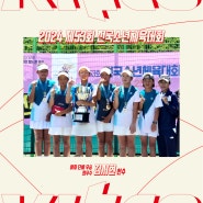 [VITRO_NEWS] 2024년 제 53회 전국소년체육대회🏆