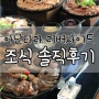 방콕 아난타라 리버사이드 조식 뽀개기! 기대했는데...(실내 실외 좌석, 메뉴 사진 많음)