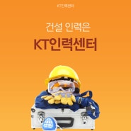 건설 인력은 경기도 광주 건설 인력 파견