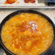 [서산]고소한 두부찌개가 맛있는 '전주현대옥'