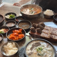 [인덕원 담소]찐국밥러가 먹어본 솔직후기🙂 / 인덕원맛집 담소소사골순대육개장 안양두산벤처다임점