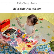 아기 텐트 가족나들이 피크닉 테이블 키즈 캠핑 놀이 장난감