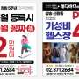 [신원동헬스장][신원동PT] 이달의 이벤트/24년 6월/::창립 5주년EVENT/ 헬스 월2만원대 / 개인PT 회당 4만원대