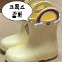 크록스 장화 : 핸들잇 레인보우 레인부츠 220 구매 후기 착샷 할인쿠폰