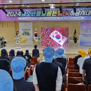 민주평통 하남시협의회, 2024 청소년 통일골든벨 하남시대회 개최