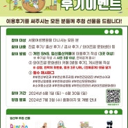 [부천서울여성병원] 서울여성병원 6월 후기 이벤트