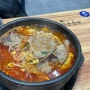인천 동춘동 해장국 맛집 제주은희네해장국 연수점