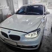 BMW 5GT DPF 경고등 점등, 흡기, 인젝터, DPF 클리닝 시공, 광주 수입 디젤엔진 수리 전문 파워모터스