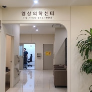 뇌MRI+위내시경, 인천 아라동 건강검진 이벤트 후기!