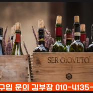 강원도 춘천시 원주시 강릉시 결혼식 와인 선물세트