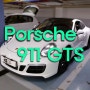 포르쉐 911카레라 GTS 배터리 방전 용산 출장 교체 헬로배터리