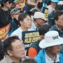 윤석열 정권 규탄 및 해병대원 특검 관철을 위한 범국민대회 참석