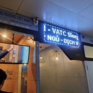 VATC SLEEP POD 베트남 하노이 노이바이 공항 캡슐 호텔 이용후기