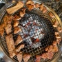 백운호수 마포왕갈비 ㅣ 달지않고 맛있는 돼지갈비, 비빔냉면 야외 나들이 맛집