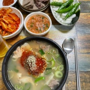 부산 광안리 맛집 민락동 자매국밥 찐후기