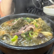 포항 24시 국밥집 엄청난해장국 선지국 내장탕이 맛있는집