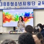 한국컬러플라워테라피협회/컬러플라워테라피/1388청소년지원단 교육/슈리엔/로아플라워/사천출강/사천시/ 청소년상담복지센터