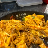 구의역맛집 샹츠라마 남편과 재방문 약속한 마라샹궈 너무 맛있어