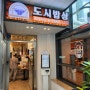 인천 연수역 새로 오픈한 한식뷔페 도시밥상 위생적이라 좋아요