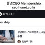 [Hunet CEO 게재] 성공적인 스타트업과 신사업의 공통점