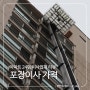 아파트 24평 포장이사 가격 이사업체 리뷰
