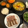 강남역 혼밥 맛집 인생순대국 농민백암순대 정식,웨이팅