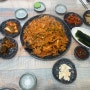 울진 경용회식당 아구찜 후기