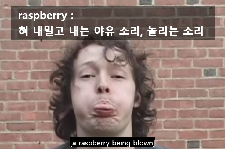 입방구 영어로 raspberry on one's tummy 입방귀 영어 표현 단어 공부 : 네이버 블로그