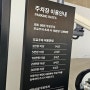 대전 신세계백화점 무료 주차 할인 꿀팁! 최애 간식 맛집 이가네 떡볶이도 담아왔어요.