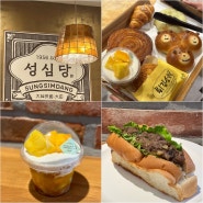 [대전] 성심당 롯데백화점 대전점 | 망고시루 떠망고 튀김소보로 작은메아리