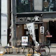 오사카 1일차 먹부림 (츠케멘 스즈메, 다트커피, 덴푸라마키노, 스미야코바코)