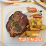 [중동 맛집] 부천시청역 단체모임 파스타 맛집 '투파인드피터' 부천중동점
