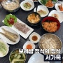 천안 보리밥 맛집 메뉴는 딱 하나 : 서가옥