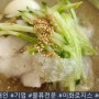 [영업팀의 맛집 수첩] 명불허전, 육쌈냉면 찐 맛집 "팔당냉면" 본점