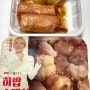 광명대창집 노하우로 만든 ‘히밥 소대창’ 쿠팡 구매 솔직후기