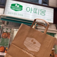 남성역카페 이수역디저트 ㅣ 아띠몽 사당점 (옥수수빵)