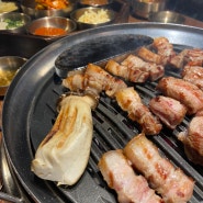 시흥 정왕동 함돈 :: 주차, 내부, 메뉴판, 생미나리에 싸먹는 존맛탱 고기집
