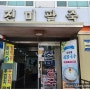 광주 북구 양산동 맛집 진미팥죽