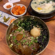 장림 국밥 맛집 운단수산 최고굴국밥 - 뜨끈한 굴국밥과 시원한 미역 냉모밀이 있는 장림맛집 (메뉴,주차,운영시간)