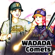 WADADA COMETS - 4화 [플레이볼]