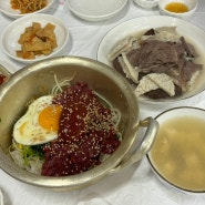 창원 중앙동 육회 비빔밥 맛집 창원집식당