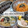 부천시청역 분식집: 우동 김밥 모두 무난히 맛있었던 [수유리우동집]