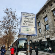 밀라노 중앙역에서 말펜사 공항 가는 법 공항버스 타는 곳 위치 티켓 가격