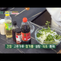 장민호 (펀스토랑) 편육 비빔국수