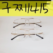 성남 판교 구찌안경 투브릿지 GG1415O 가벼운안경