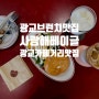 광교브런치맛집 :: 광교베이글이 생각날 땐, 광교카페거리맛집 사랑해 베이글 광교카페거리점!