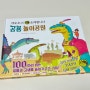 공룡 놀이공원 야마시타 코헤이 캬오오스! 초대합니다