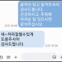 등12번 허리1번골절, 미성년자 아이의 후유장해 청구결과는?